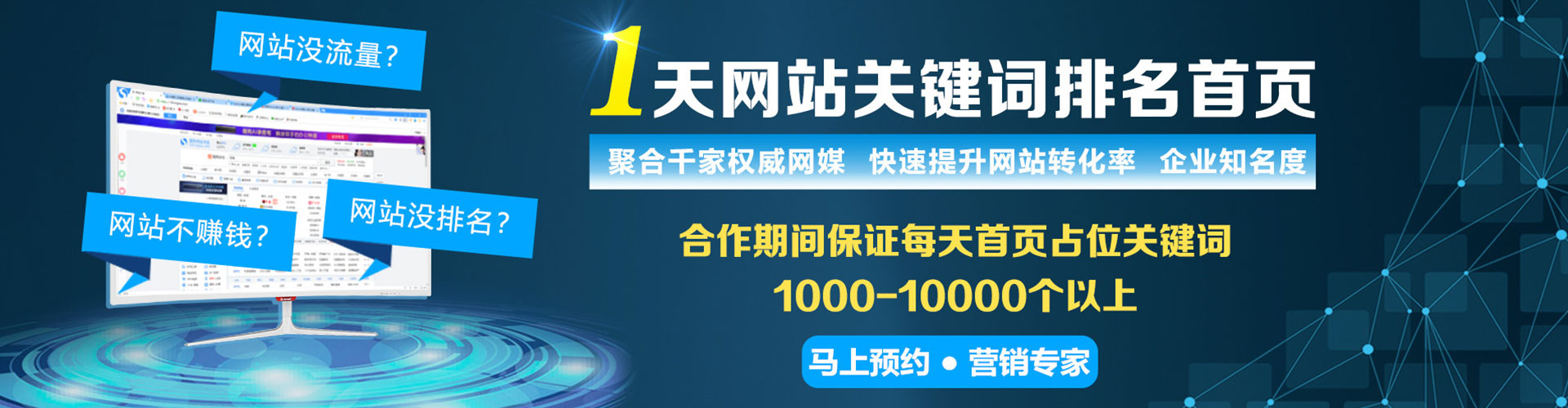 湟中百度搜索推广
